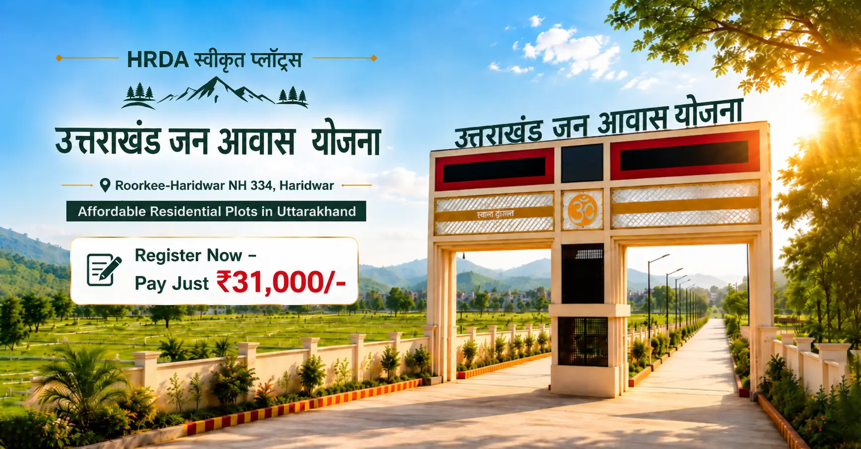 Uttarakhand Jan Awas Yojana entrance gate — HRDA & RERA approved residential plotted township, Roorkee–Haridwar NH 334, Haridwar. Registration ₹31,000.